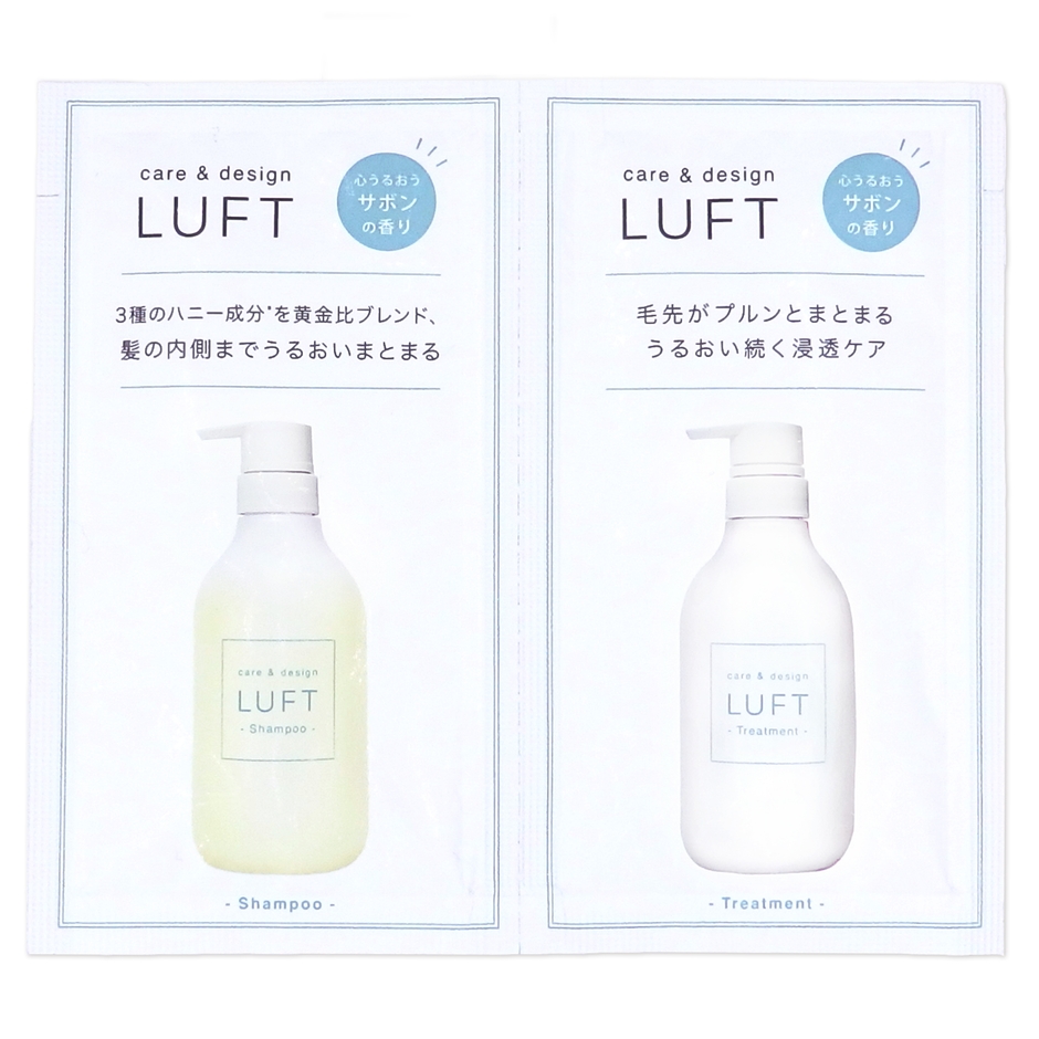 モイストタイプお試し