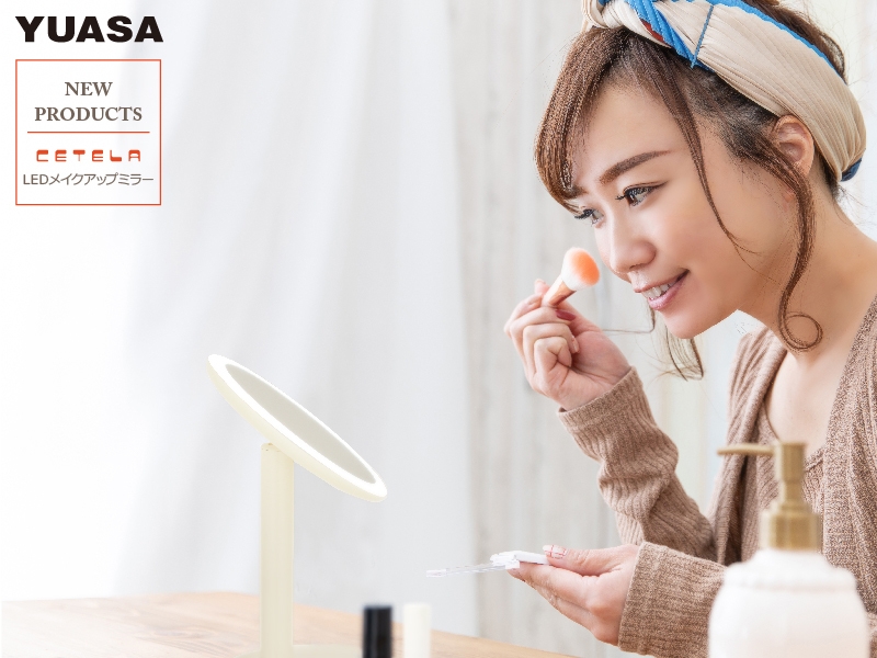 LEDライトがあれば毎日同じ明るさでメイクできる