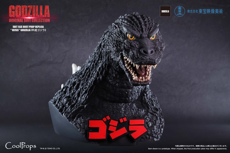 GODZILLA：ORIGINAL SUIT COLLECTION SUIT SIZE BUST PROP REPLICA “HEISEI” GODZILLA　(平成ゴジラ)　4