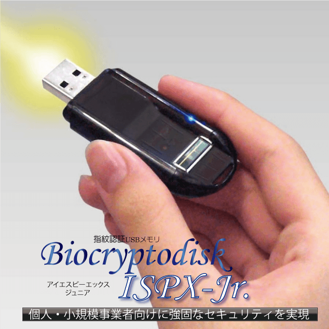 Biocryptodisk ISPX-Jr.アップ