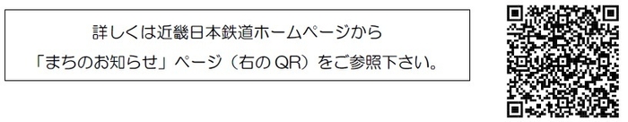 ホームページへの案内