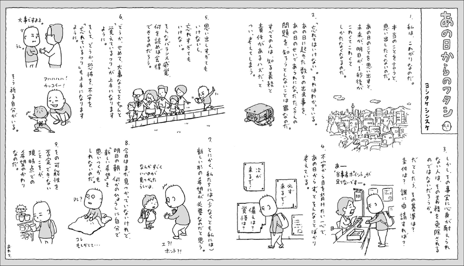 内容見本10(ヨシタケシンスケ)