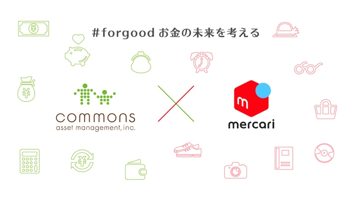 こどもトラストセミナーで【メルカリ】を体験しよう!