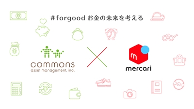 こどもトラストセミナーで【メルカリ】を体験しよう!
