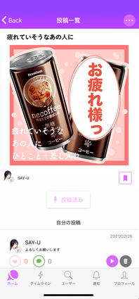 ONESHOT お題選択画面