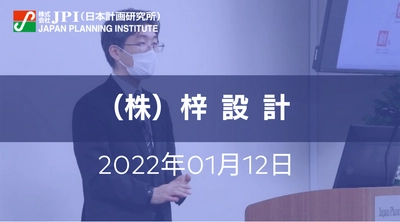 （株）梓設計におけるBIMの取組みと新たな展開【JPIセミナー 1月12日(水)開催】