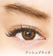 ひと塗りでぐぐっと長く!エクステ級ロングまつ毛(アッシュブラック)
