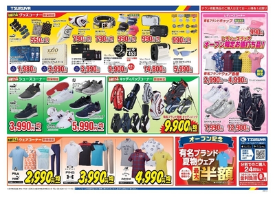 オープンチラシ(裏)