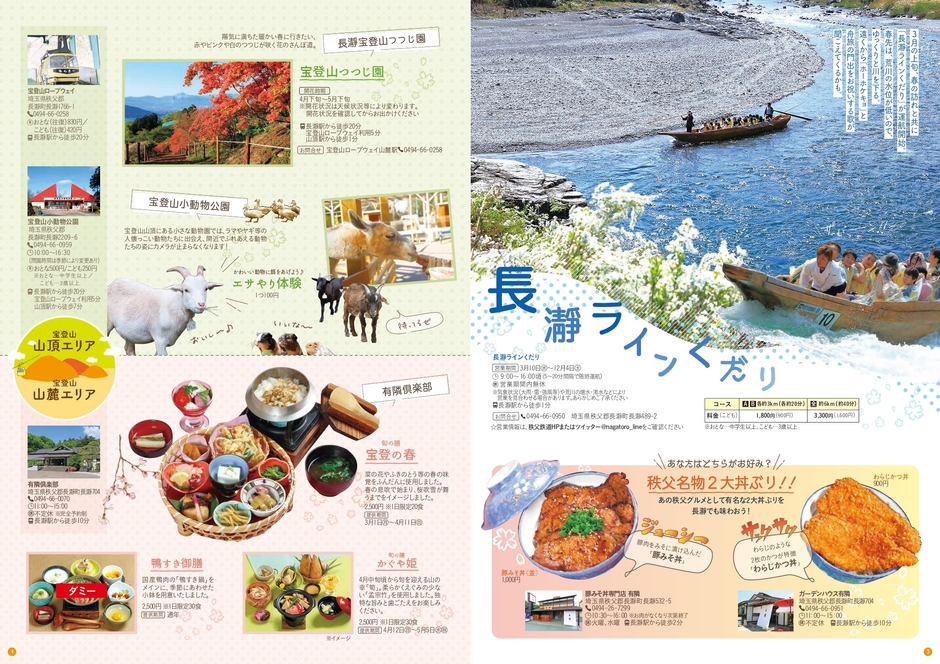 いいあんばい(中面2)イメージ