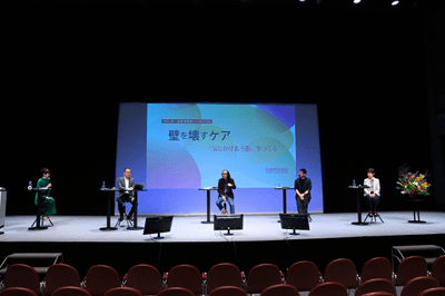 シンポジウム『壁を壊すケア「気にかけあう街」をつくる』の様子(2)