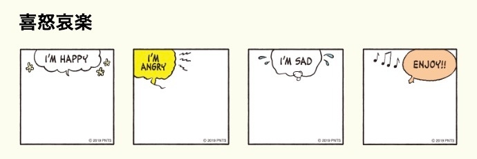 「SNOOPYコミックカメラ」 フレーム画像の例2