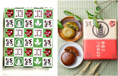静岡お茶まんじゅう6個箱/季節のつめあわせ