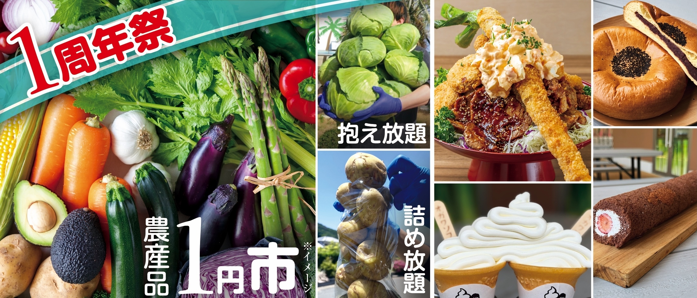 道の駅おがわまち『1周年祭』を2026年5月29日(金)~6月7日(日)に開催