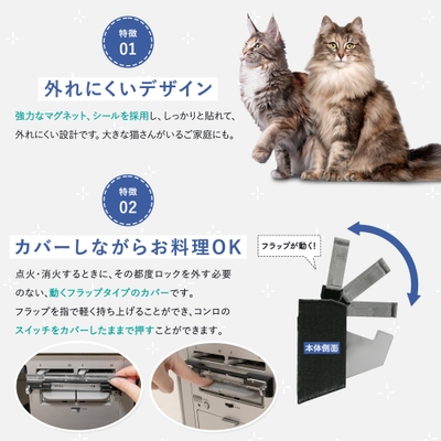 外れにくく操作しやすい設計