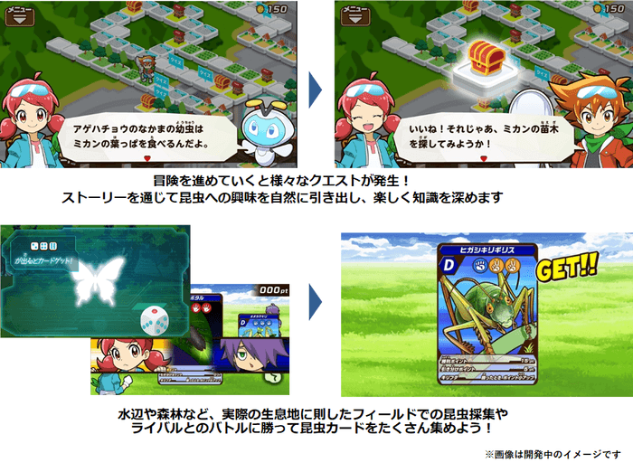 ライバルとのバトルや昆虫採集を通じてカードを集めよう!