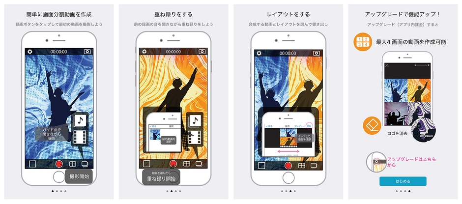 「マルチ画面の演奏動画」を簡単に作成