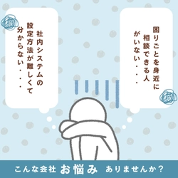 社内ITシステム導入構築のお困りごと解消を支援！ 4月1日～4月30日にオンライン“初回無料相談”を実施