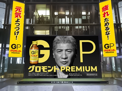 センタービジョンとバナー