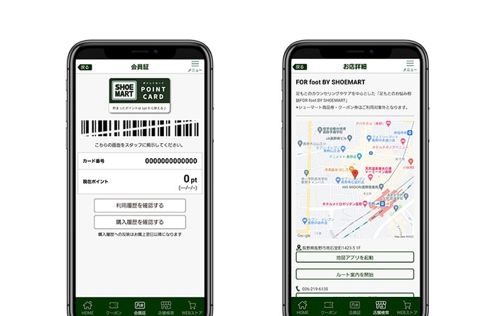 図2 会員証/お店詳細の画面ショット