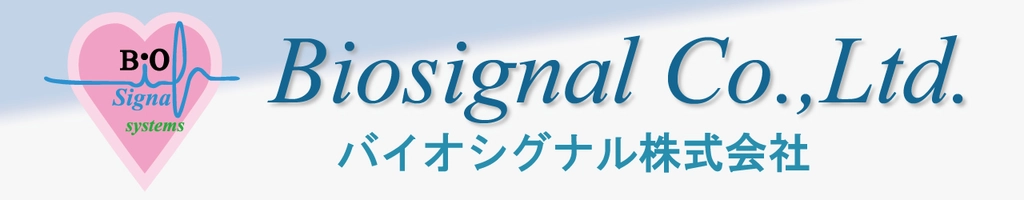 バイオシグナル株式会社