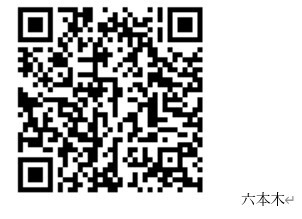 六本木
