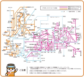 土日祝日・年末年始限定のお得な1日乗り放題チケット 「東武バス創立20周年記念 土日1DAY PASS」を期間限定で販売