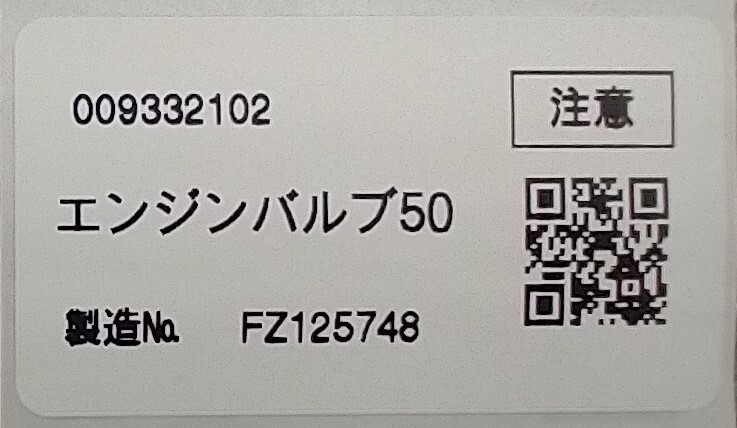 <オリジナルQRコードラベル>