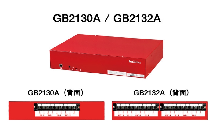 ギガブート(GB2130A／GB2132A)