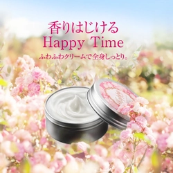 笑顔を誘う香りでHappy Timeを。 春をイメージした優しい香りに包まれながら、うるおい肌へ。 「メイコー ボディクリーム」2月1日発売。