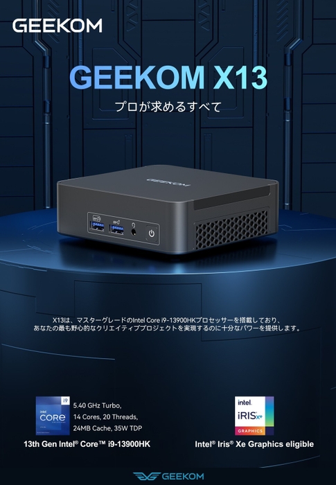 GEEKOM BIZ X13