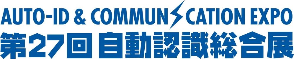 一般社団法人日本自動認識システム協会