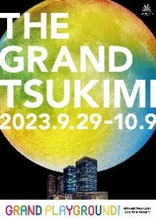 グランフロント大阪の 「まちびらき」10周年記念イベント第2弾 GRAND THANKS! 10th Anniversary 「THE GRAND TSUKIMI(ザ グラン ツキミ)」