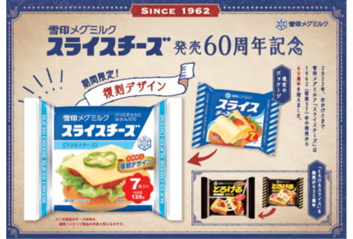 プロモーションイメージ
