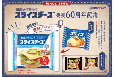 プロモーションイメージ