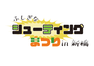 イベントロゴ