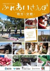 “七夕伝説ゆかりの地”枚方市・交野市 7月7日(土)から「星のまち 枚方・交野 天の川ツーリズム」を実施します