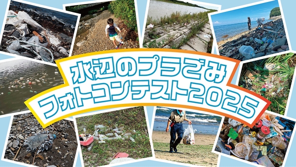 タイトルバナー