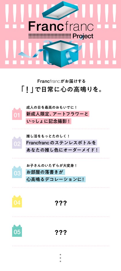 第3弾までの「!」