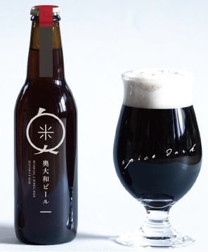 奥大和ビール1