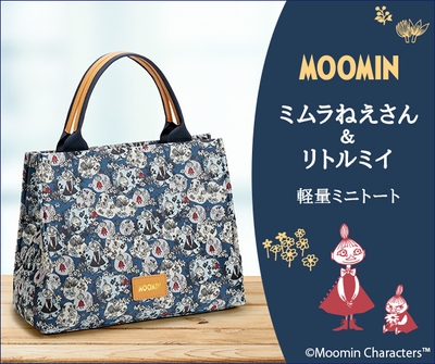 ミムラねえさん&ミイトート