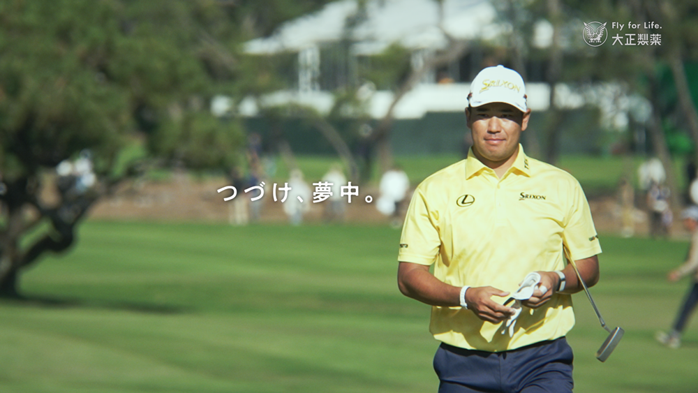 世界の舞台で「夢に向かって打て！」
新TVCM「リポビタンDays×松山英樹選手 篇」公開
