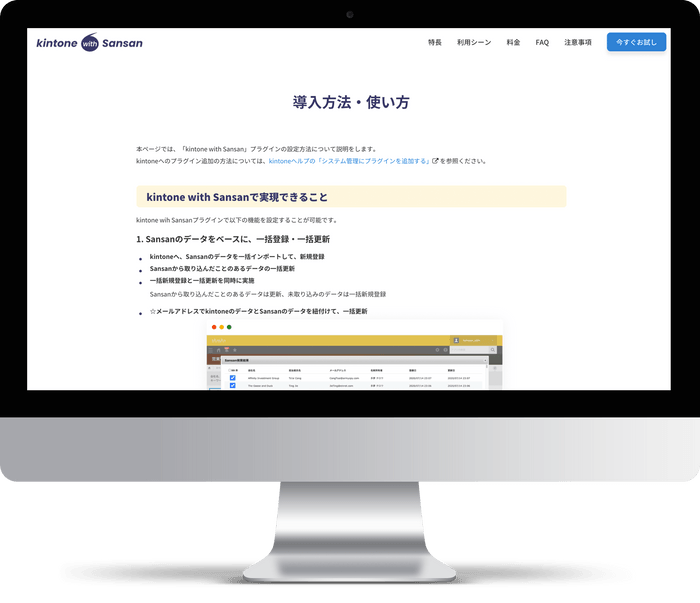 充実した説明コンテンツ