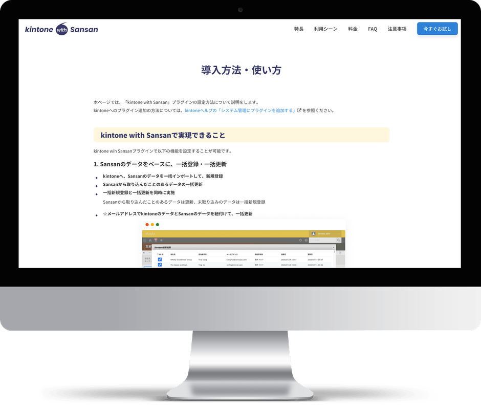 充実した説明コンテンツ