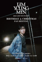 LIM YOUNG MIN、日本で誕生日に ファンミーティング＆コンサート『2023 #LIMYOUNGMIN  BIRTHDAY & CHRISTMAS』が開催決定！