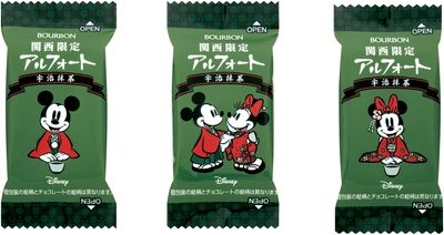 関西限定ディズニーアルフォート(2)