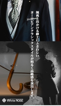 ヨーロピアンクラシックなデザイン