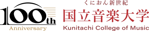 国立音楽大学 創立100周年に向けての記念事業、 100周年記念ロゴを発表・特設サイトも開設