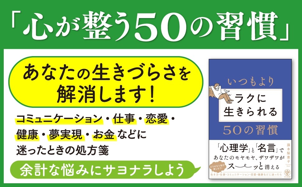 出会う言葉で人生は180度変わる 偉人たちの名言 心理学 が生きづらさを解消してくれる本 Newscast 出会う言葉で人生は180度変わる 偉人たちの名言 心理学 が生きづらさを解消してくれる本 Newscast
