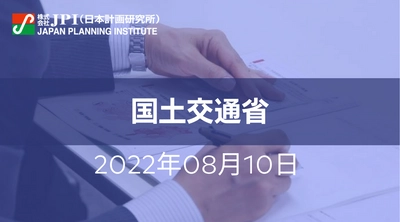 国土交通省：無人航空機の目視外及び第三者上空等での飛行実現に向けた取組み【JPIセミナー 8月10日(水)開催】