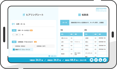 間取りレシピ:イメージ画像